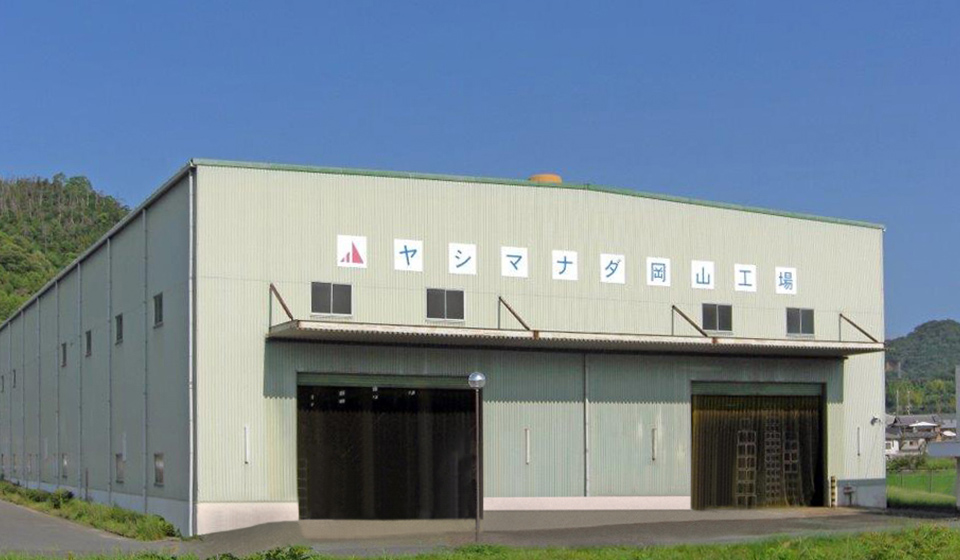 岡山事業所・工場の画像